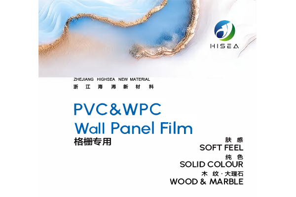  PVC&WPC Spezielle PVC-Folie